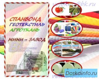 Спанбонд белый 3200мм