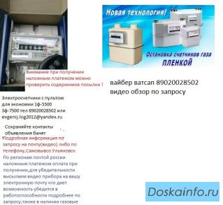 Газовый счетчик эконом с остановкой