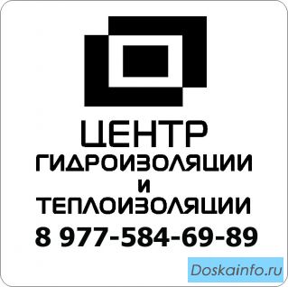 Гидроизоляция  квартиры