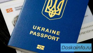 Паспорт  Украины, загранпаспорт, свидетельство