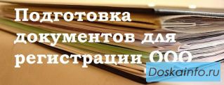  Услуги бизнесу по регистрации и ликвидации юридических лиц,