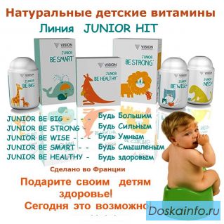 Натуральные детские витамины Vision Юниор+ Фундамент детского здоровья!