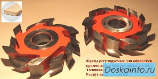 Фрезы для обработки кромок доски - банной доски, палубной доски, прямой планкен, полог H=20-45 мм