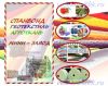 Оборудование для производства Спанбонд 