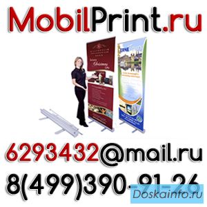 RollUp в Люберцах Стенды Котельники Вывески Жулебино Световые панели