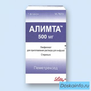Покупаю Алимта