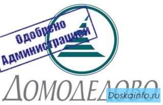 Согласование с Росавиацией