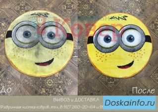 Чистка ковров в Самаре и Новокуйбышевске с вывозом
