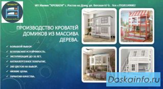 Кровати из массива дерева