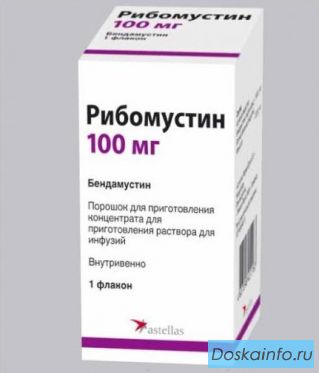 Куплю лекарство Рибомустин