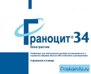 Нужен Граноцит