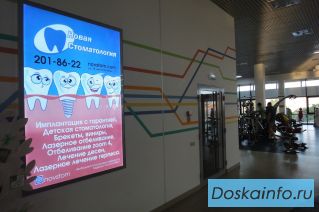 Реклама в Фитнес-клубах