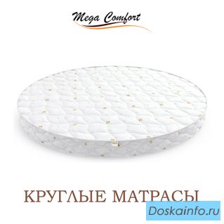 Ортопедические матрасы, наматрасники, круглые матрасы от фабрики