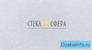 Микростеклошарик 0-250 мкм, Стеклобой молототый / Стеклопыль 0-150 мкм