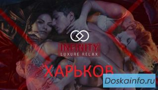  Работа для девушек г.Харьков INFINITY
