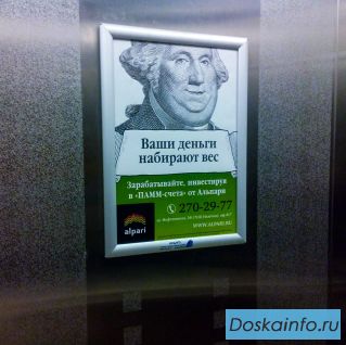 Реклама в Бизнес-центрах