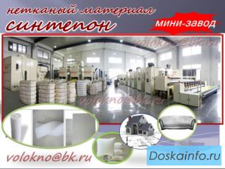 Синтепон 3000мм оборудование