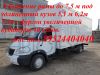 Установка удлиненных фургонов на Валдай удлинить раму