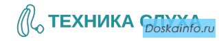 Центры слухопротезирования «Техника Слуха»
