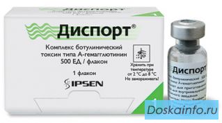Куплю срочно Диспорт