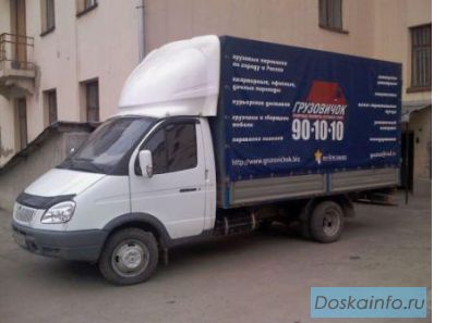 Услуги грузчиков,квартирные и офисные переезы.