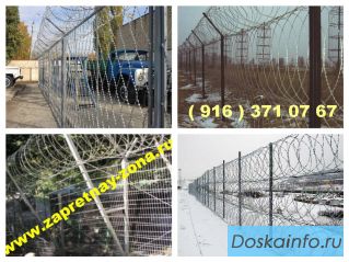 Монтаж заграждений Репейник , Шиповник , Акация в Смоленске