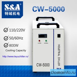 Чиллер CW5000