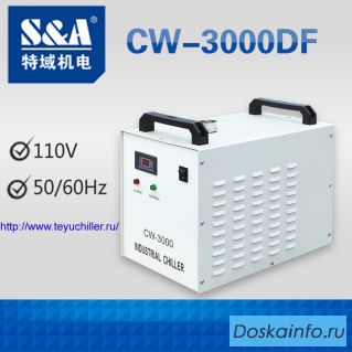 Чиллер CW3000