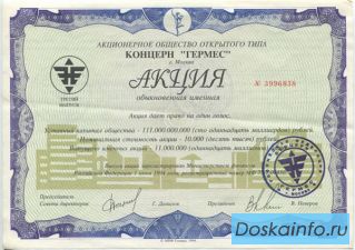 Продать акции компании в Орле