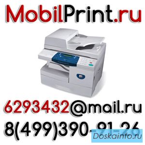 Сканирование документов Копицентр