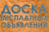 Реклама ваших услуг и товаров в интернете бесплатно.