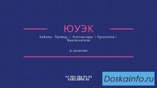 Кабель ПВВнг(А)LS 1х50/16- 6 по 413р в наличии, на складе.