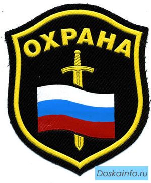 Частному охранному предприятию требуются сотрудники