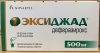 Куплю лекарство Эксиджад