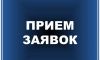 Сотрудник на входящие звонки