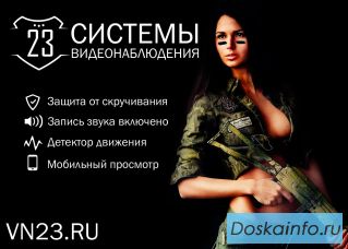 Монтаж систем безопасности в Краснодаре