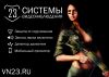 Монтаж систем безопасности в Краснодаре
