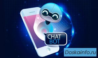 Умный помощник чат- бот Whatsapp