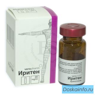 Нужен Иритен