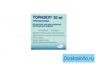 Покупаю Торизел