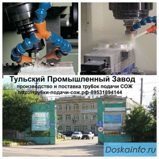 Трубки СОЖ ½ от завода изготовителя всегда в наличии! Отгрузка в день оплаты.