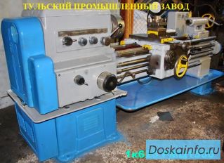 Станки токарные 1к62. 16к20. 16к25. 1м63. 1м65 в Туле после капитального ремонта