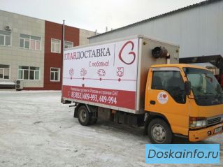 ГлавДоставка предлагает услуги грузоперевозок автомобилем