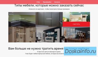 Продаём готовые рекламные инструменты для получения целевых заявок в бизнес под ключ