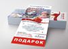 Уменьшенная картинка
