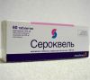 Нужен Сероквель