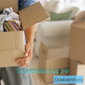 Услуги по упаковке