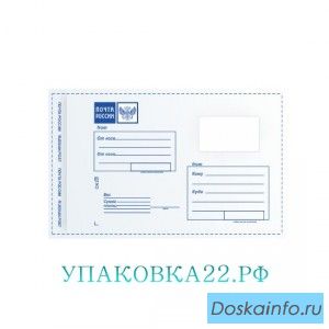 Почтовый пакет с логотипом Почта России в ассортименте
