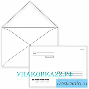 Почтовый конверт в ассортименте