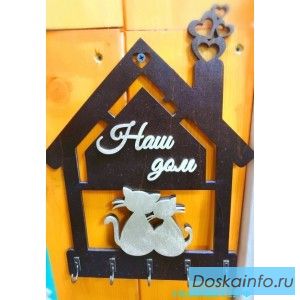 Ключница в ассортименте